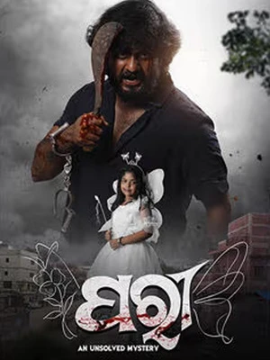 Download JParee An Unsolved Mystery 2026 Odia Audio WEB-DL 720p – 480p – 1080p